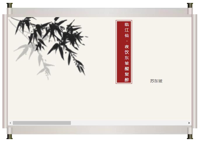 夜闌風(fēng)靜縠紋平。小舟從此逝，江海寄余生