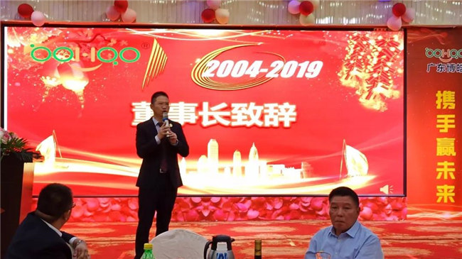 風(fēng)雨同舟十五載，再創(chuàng)輝煌從頭邁！廣東博皓十五周年晚會于10月19日在江西上猶隆重舉行，賴厚平董事長致辭
