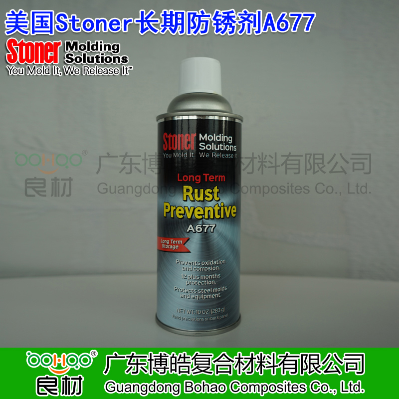 美國正品進(jìn)口STONER強(qiáng)力防銹劑A677 塑料/金屬/橡膠模具長(zhǎng)期防銹劑 模具密封防潮防腐蝕抗氧化劑 STONER模具防銹劑中國總代理