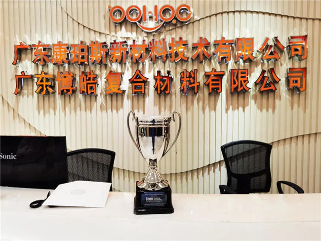喜訊｜2020乘風破浪，廣東博皓Stoner業(yè)績持續(xù)增長！