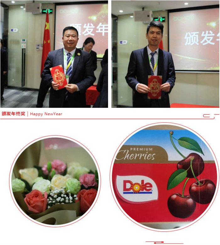 廣東博皓召開2022年度年終總結(jié)暨2023年工作計(jì)劃會議：頒發(fā)年終獎(jiǎng)   -2