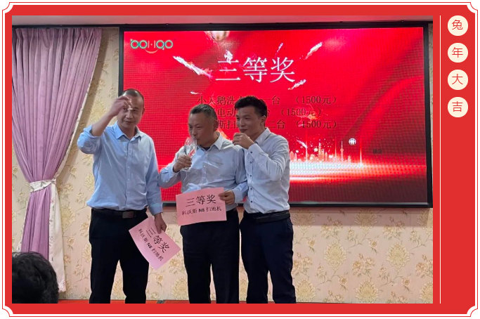 廣東博皓開工大吉丨金虎騰躍，兔來運(yùn)轉(zhuǎn)           -6