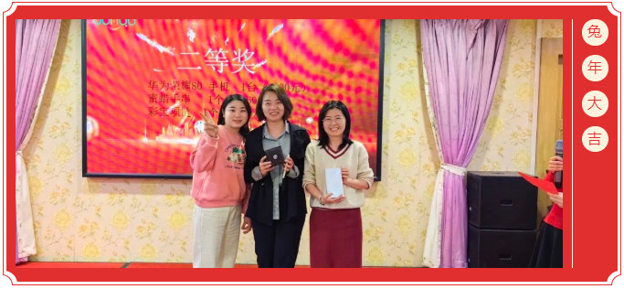 廣東博皓開工大吉丨金虎騰躍，兔來運(yùn)轉(zhuǎn)           -8