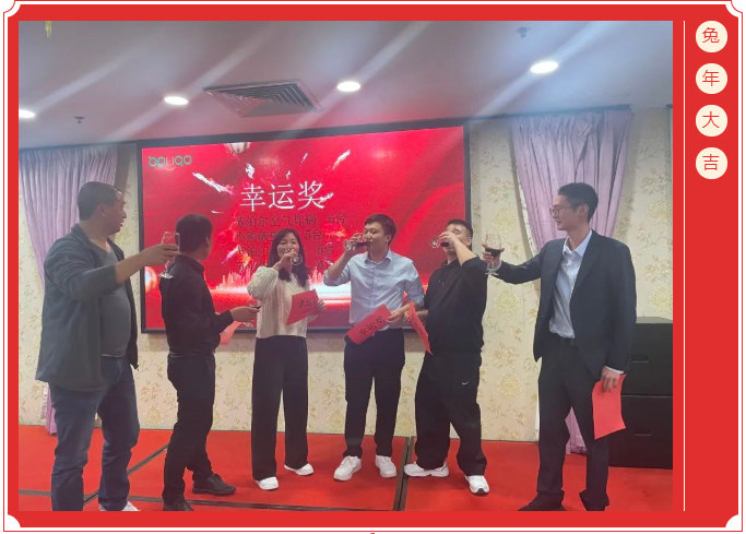 廣東博皓開工大吉丨金虎騰躍，兔來運(yùn)轉(zhuǎn)           -13