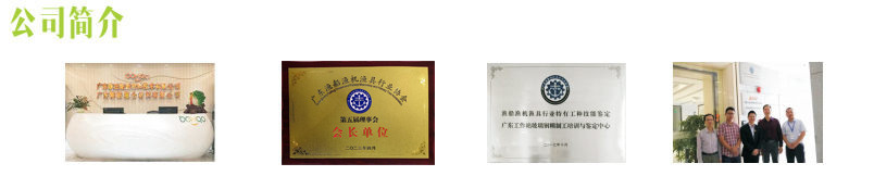 廣東博皓簡(jiǎn)介、資質(zhì)