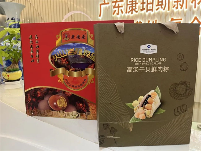 濃情端午，你最[粽]要！廣東博皓祝大家端午安康     -3