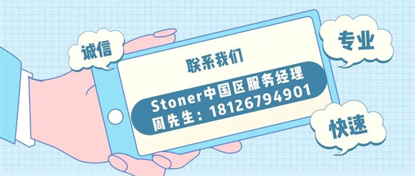安全、好用、環(huán)保、不需備案 | 功能強大的StonerA538上市了！      -7