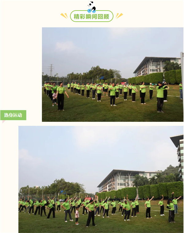 運(yùn)動(dòng)與激情碰撞，健康與快樂共享—廣東博皓第六屆運(yùn)動(dòng)會(huì)（二）        -2