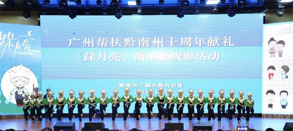 廣黔同心，攜手同行—廣東博皓應(yīng)邀出席廣州幫扶黔南州十周年獻(xiàn)禮活動(dòng)  -2