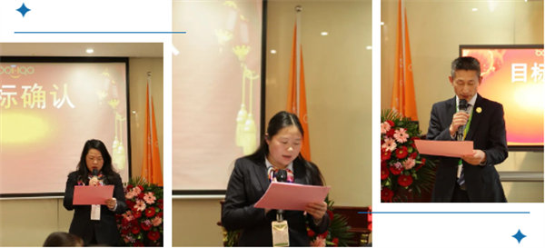 共襄盛典，啟航新征程！廣東博皓年度總結(jié)大會-各部門長2024年年度目標確認
