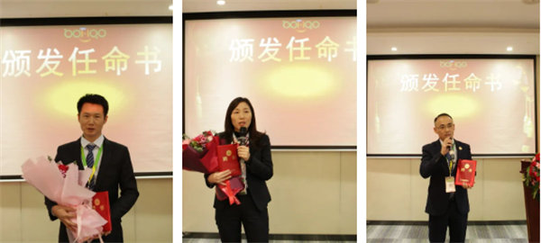 共襄盛典，啟航新征程！廣東博皓年度總結(jié)大會-頒發(fā)任命書