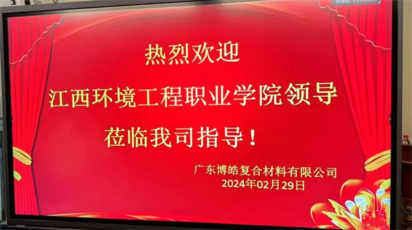產(chǎn)教融合，共育英才！