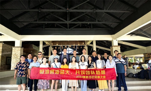 風(fēng)雨兼程二十載，馬來之旅續(xù)新篇——2024年博皓沙巴風(fēng)情之旅