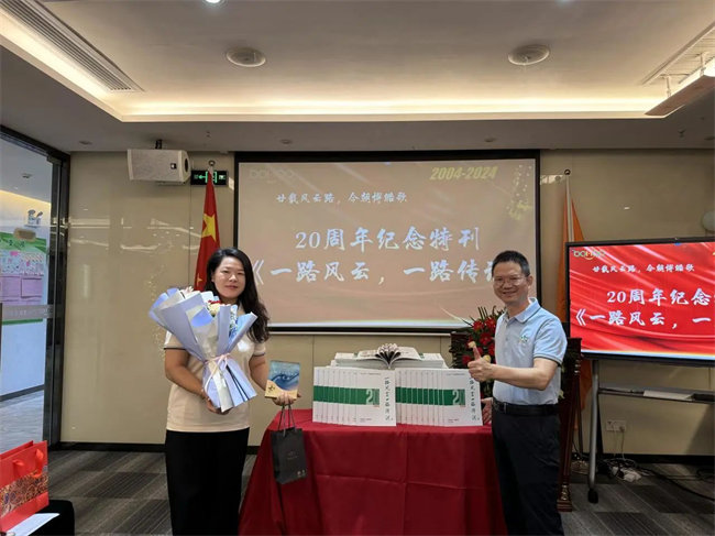 廿載感恩同舟，暢談凝聚未來——廣東博皓二十周年慶典       -6