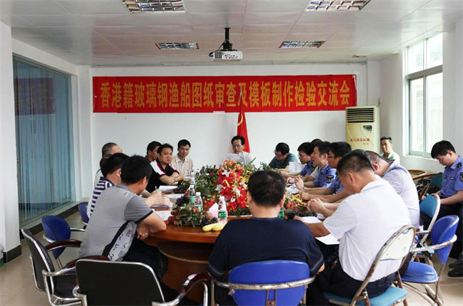 廣東博皓在廣東省陽(yáng)江市東平鎮(zhèn)舉辦了玻璃鋼漁船圖紙審查及模板制作經(jīng)驗(yàn)交流會(huì)，并提供“真空導(dǎo)入”現(xiàn)場(chǎng)演示