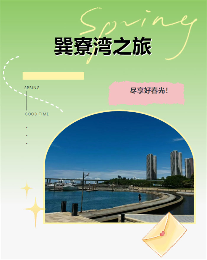 攜手博皓逐夢行，巽寮灣上展豪情—廣東博皓2025年巽寮灣之旅