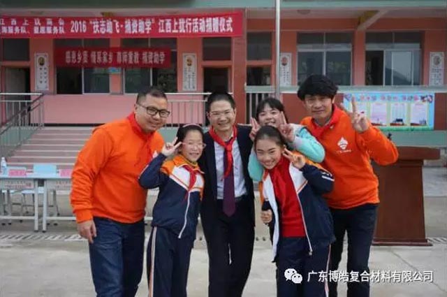 廣東博皓董事長(zhǎng)賴厚平助力地方教育，用行動(dòng)感恩社會(huì)