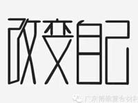 【博皓感悟】團(tuán)隊(duì)中的八類乞丐：你不改變，誰也救不了你！