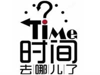 【博皓課堂】跑步進(jìn)去11月半的你，會(huì)管理自己的時(shí)間！