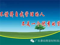 【博皓感悟】您是這樣的職員嗎？