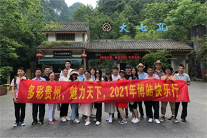 賞華夏大地，游多彩貴州