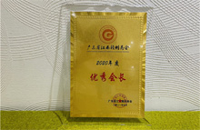 廣東博皓榮獲廣東省江西贛州商會“杰出贛商”、“優(yōu)秀會長單位”、“抗疫貢獻獎”
