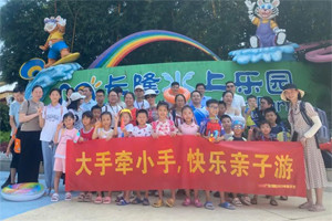 大手牽小手，快樂(lè)親子游！