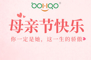 祝愿所有的媽媽，母親節(jié)快樂(lè)！