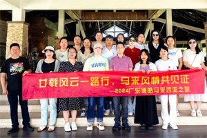 廿載風(fēng)云一路行，馬來(lái)風(fēng)情共見(jiàn)證