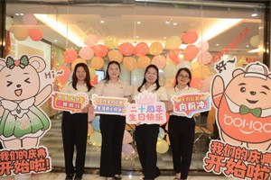 廿載感恩同舟，暢談凝聚未來(lái)——廣東博皓二十周年慶典
