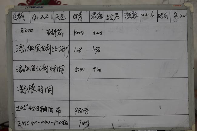 記錄操作時(shí)間、材料、工作環(huán)境及天氣等詳細(xì)數(shù)據(jù)
