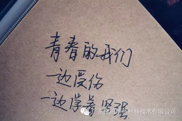 【博皓正能量】該奮斗的年齡，不要選擇了安逸-2