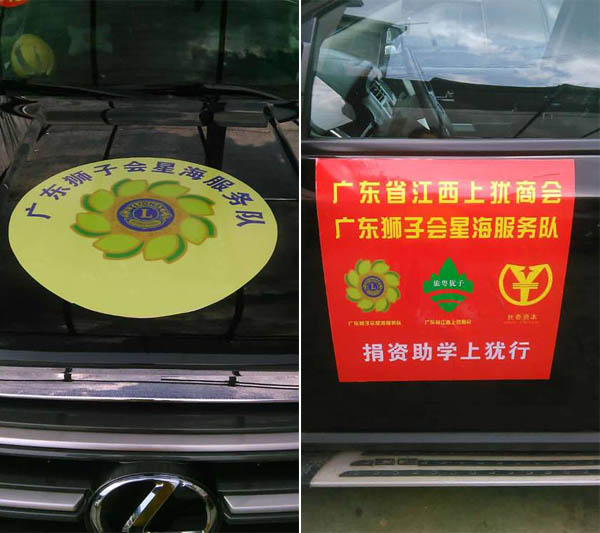 愛的路上，有你，有我，有博皓！——助學上猶行-2
