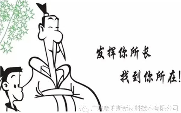 發(fā)揮你所長(zhǎng)，找到你所在