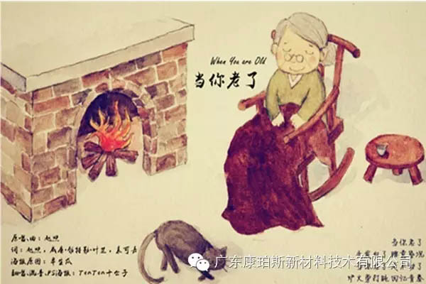 當(dāng)你老了，頭發(fā)白了......