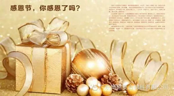 【博皓感恩】因為有你，心存感恩！