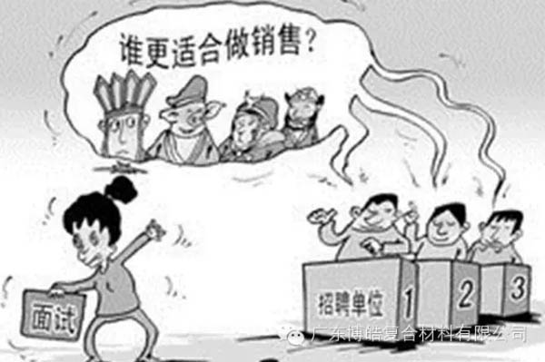 【博皓課堂】做銷售，需要和這樣的人在一起-1