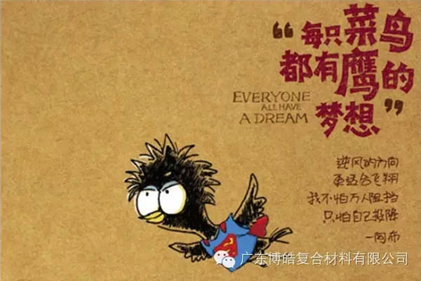 【博皓感悟】團(tuán)隊中的八類乞丐：你不改變，誰也救不了你！-3