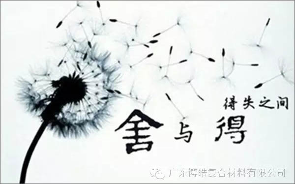 【博皓課堂】換個(gè)心態(tài)去做銷售，你會(huì)越做越順利！-3