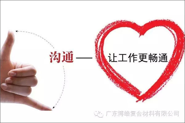 學會這些世界頂級思維，終身受用--溝通