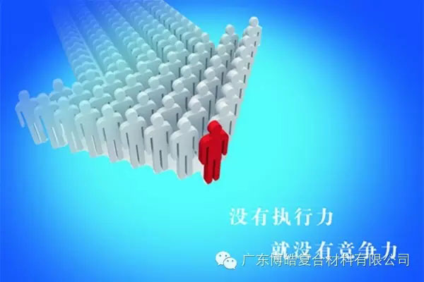 學會這些世界頂級思維，終身受用--執(zhí)行