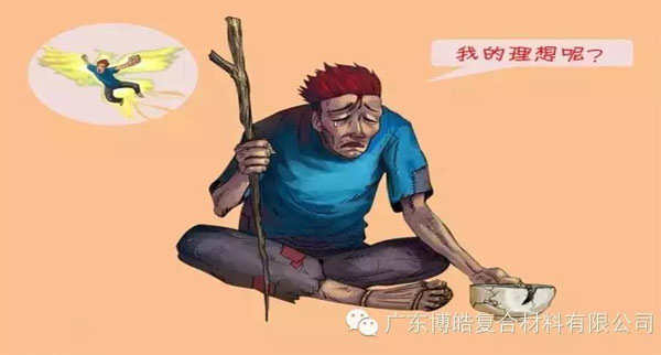 【博皓感悟】如果你有，說明你正在墮落