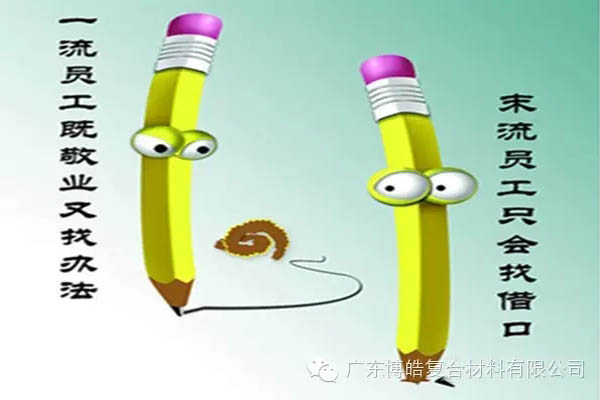 【博皓感悟】這樣的思維，害人不淺！-4