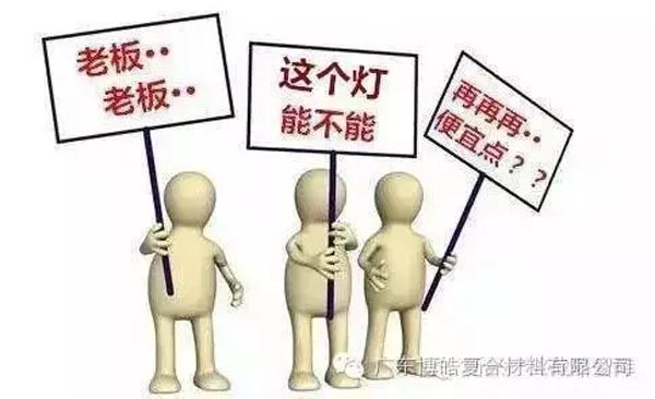 低價(jià)競(jìng)爭(zhēng)，餓死同行，累死自己，坑死企業(yè)！