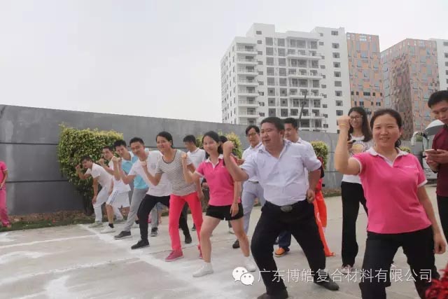 堅韌不拔展雄風，團結(jié)協(xié)作顯氣魄--熱烈慶祝博皓首屆運動會隆重召開