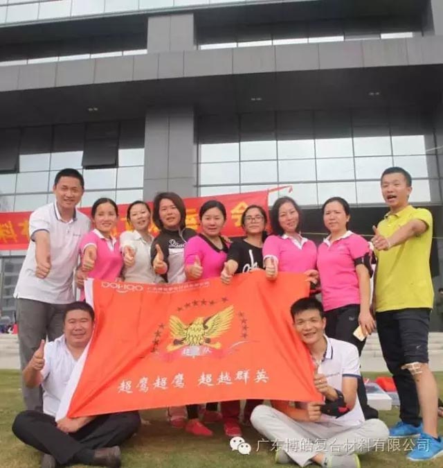 堅韌不拔展雄風，團結(jié)協(xié)作顯氣魄--熱烈慶祝博皓首屆運動會隆重召開